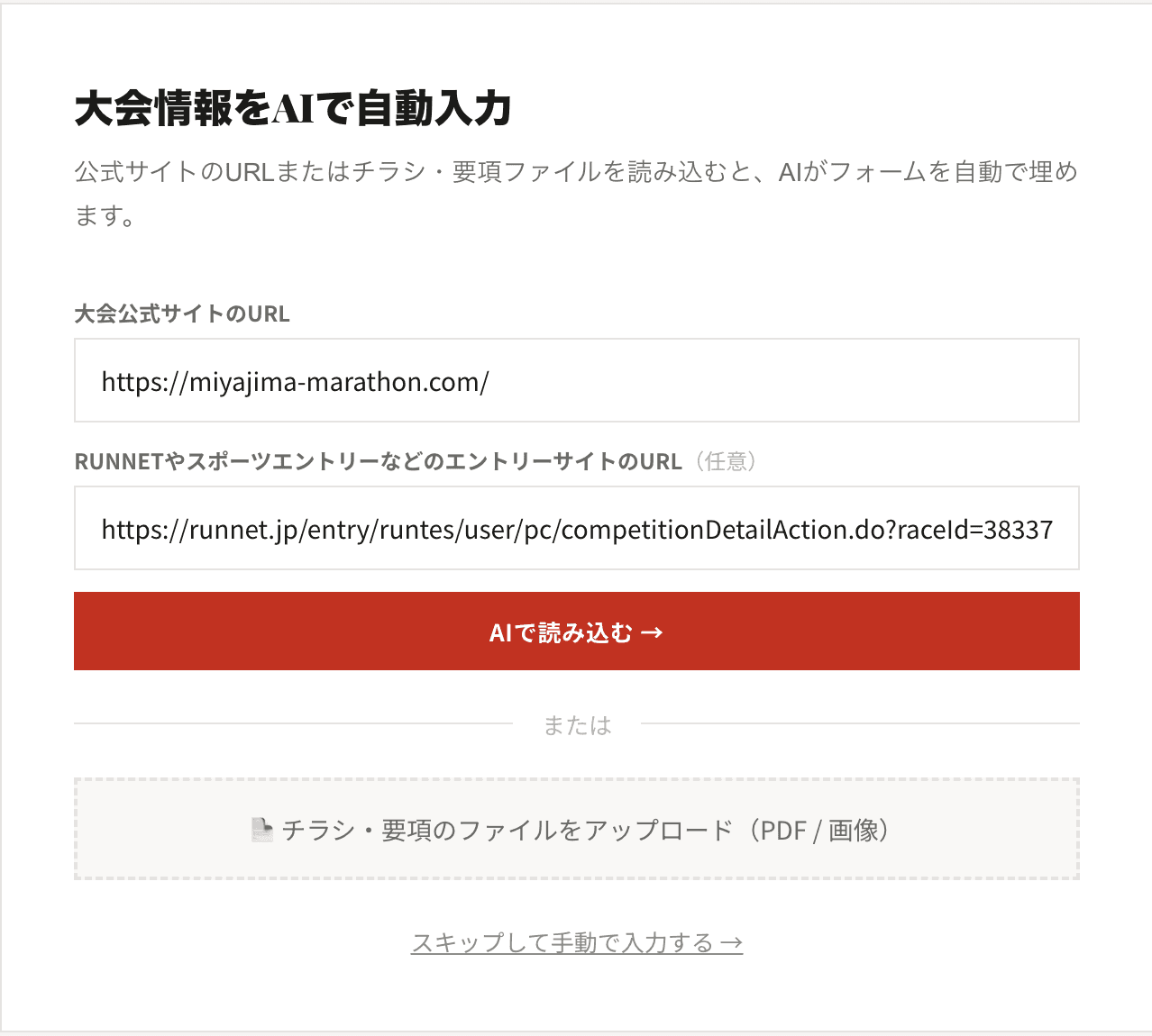 リンクを送る